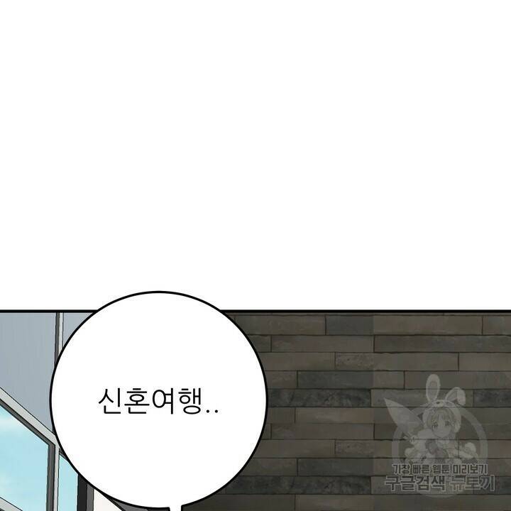 섹시한 와이프 23화 22