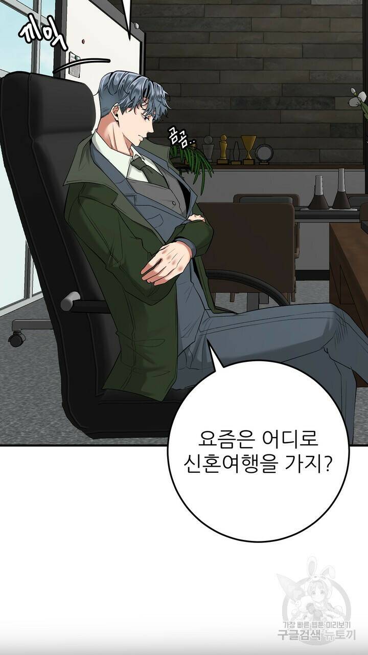 섹시한 와이프 23화 23
