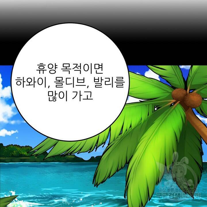 섹시한 와이프 23화 24