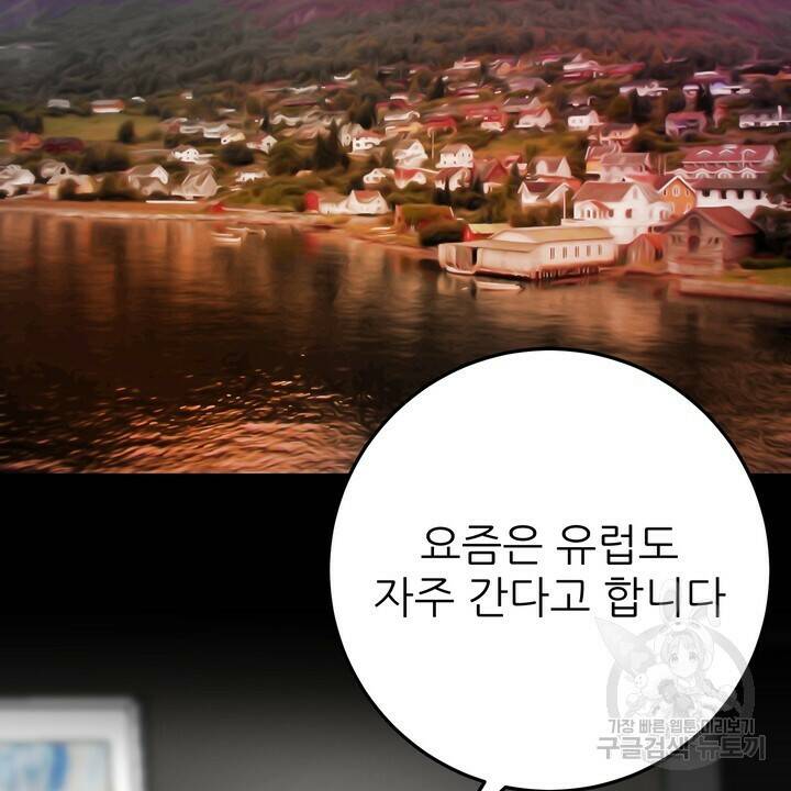 섹시한 와이프 23화 26