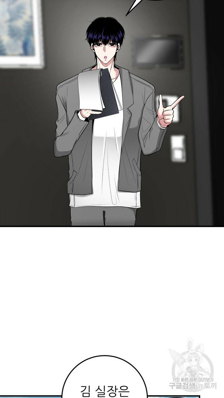 섹시한 와이프 23화 27