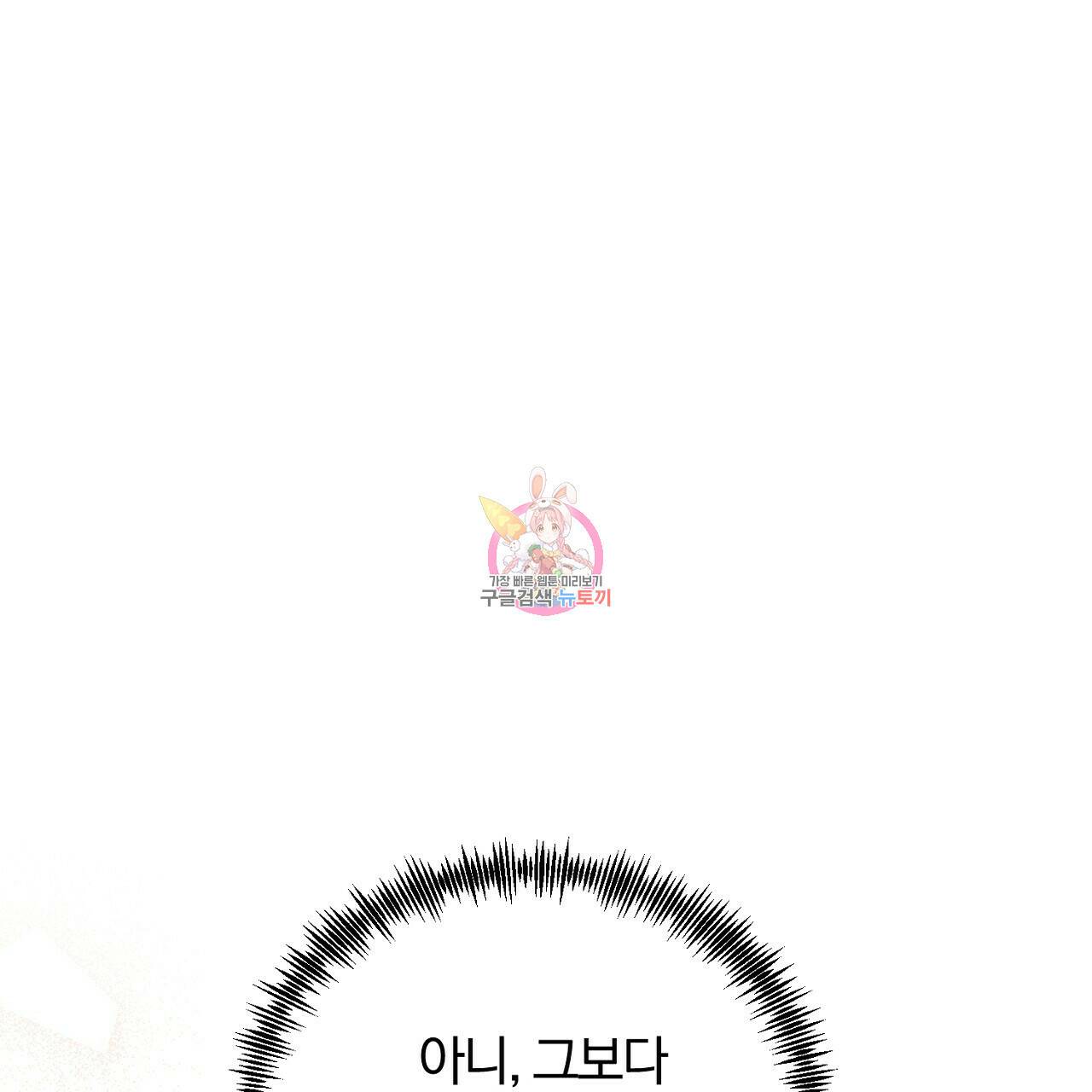 내 개를 황위에 올리는 방법 13화 1