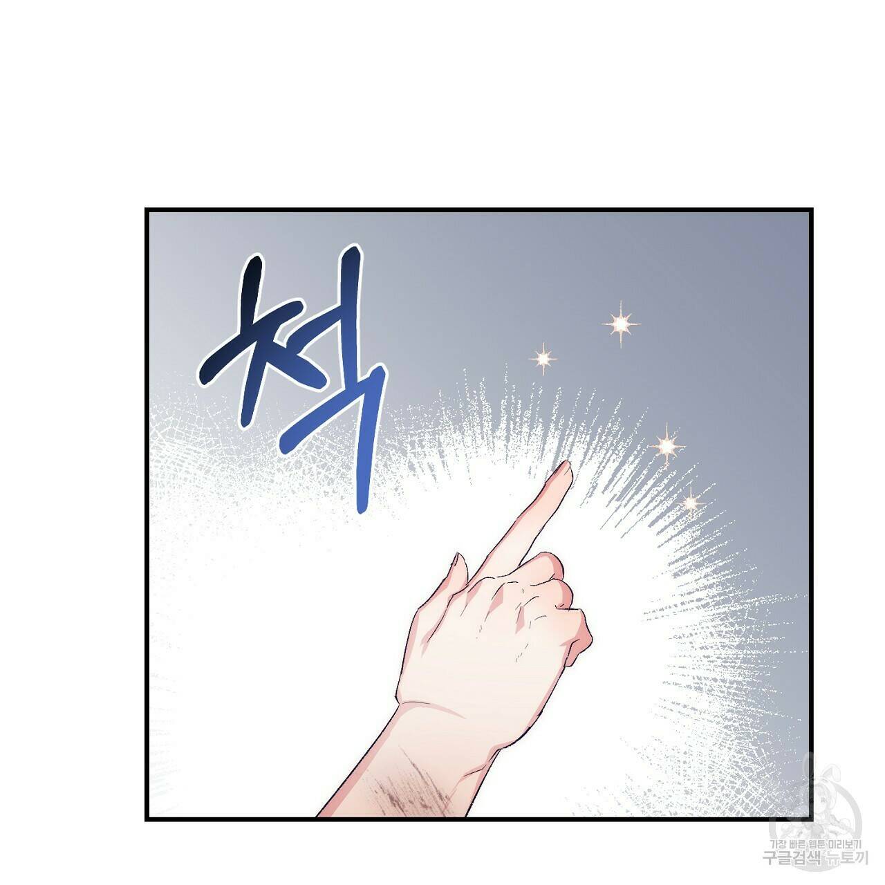 내 개를 황위에 올리는 방법 13화 10