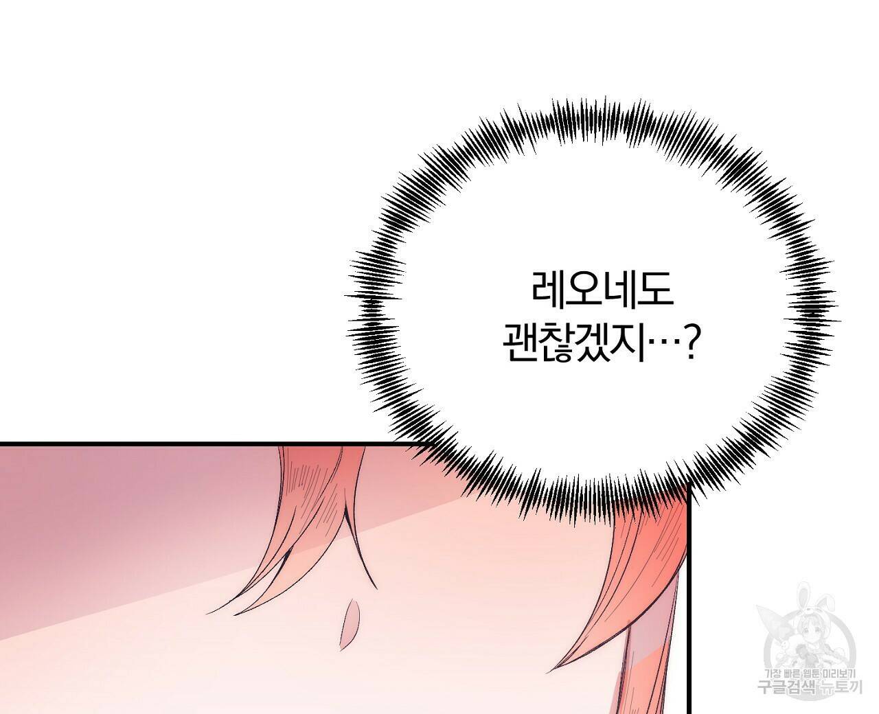 내 개를 황위에 올리는 방법 13화 16