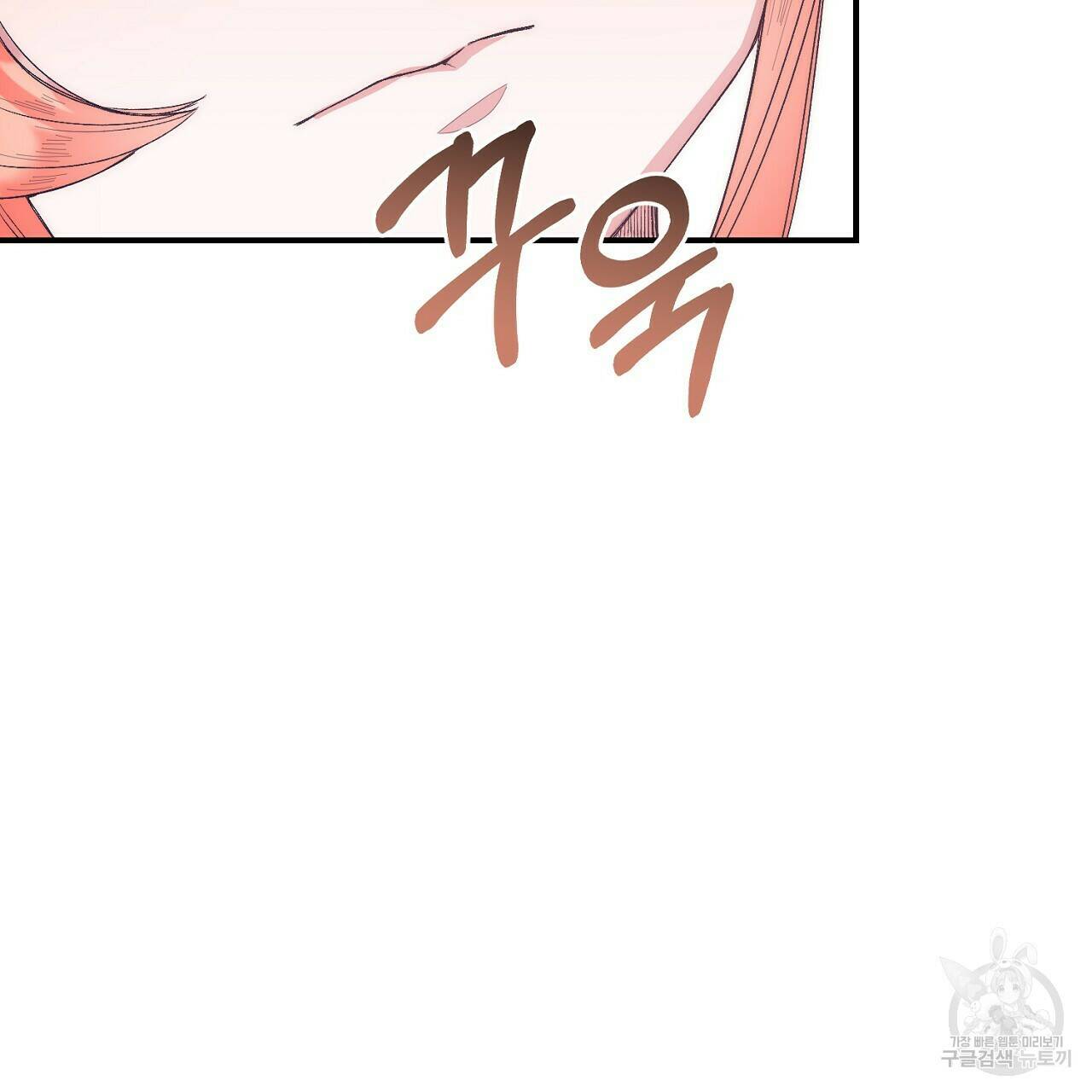내 개를 황위에 올리는 방법 13화 17