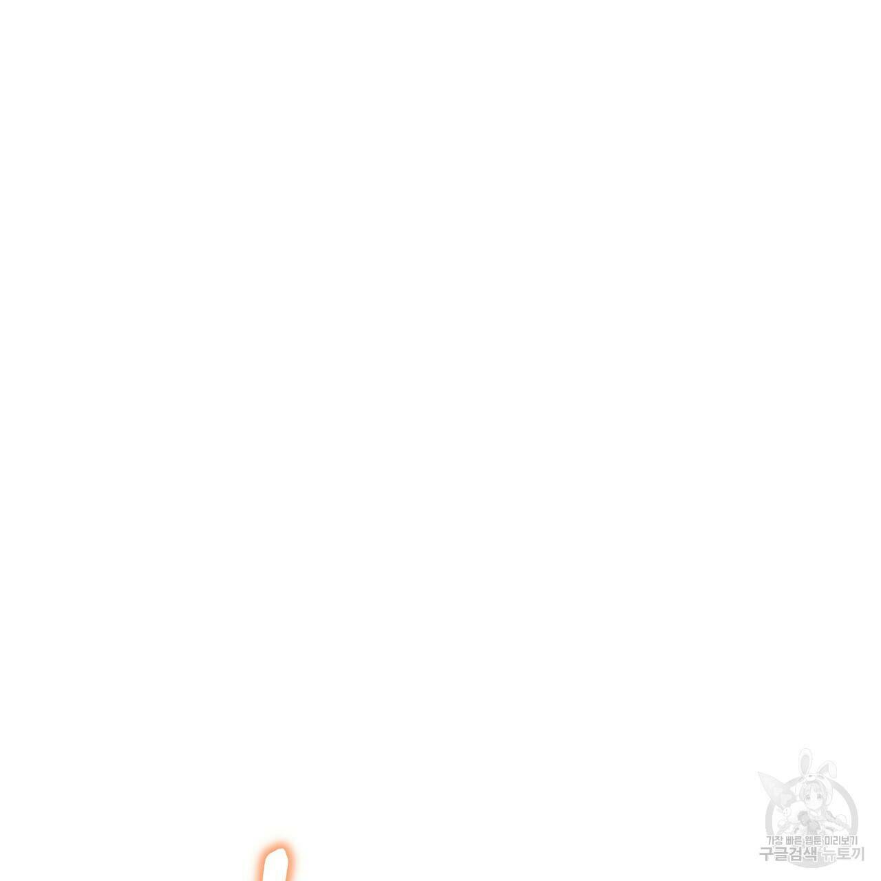 내 개를 황위에 올리는 방법 13화 23