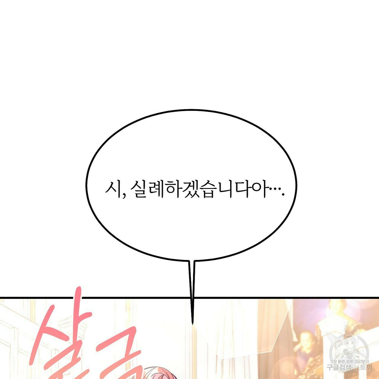 내 개를 황위에 올리는 방법 13화 26