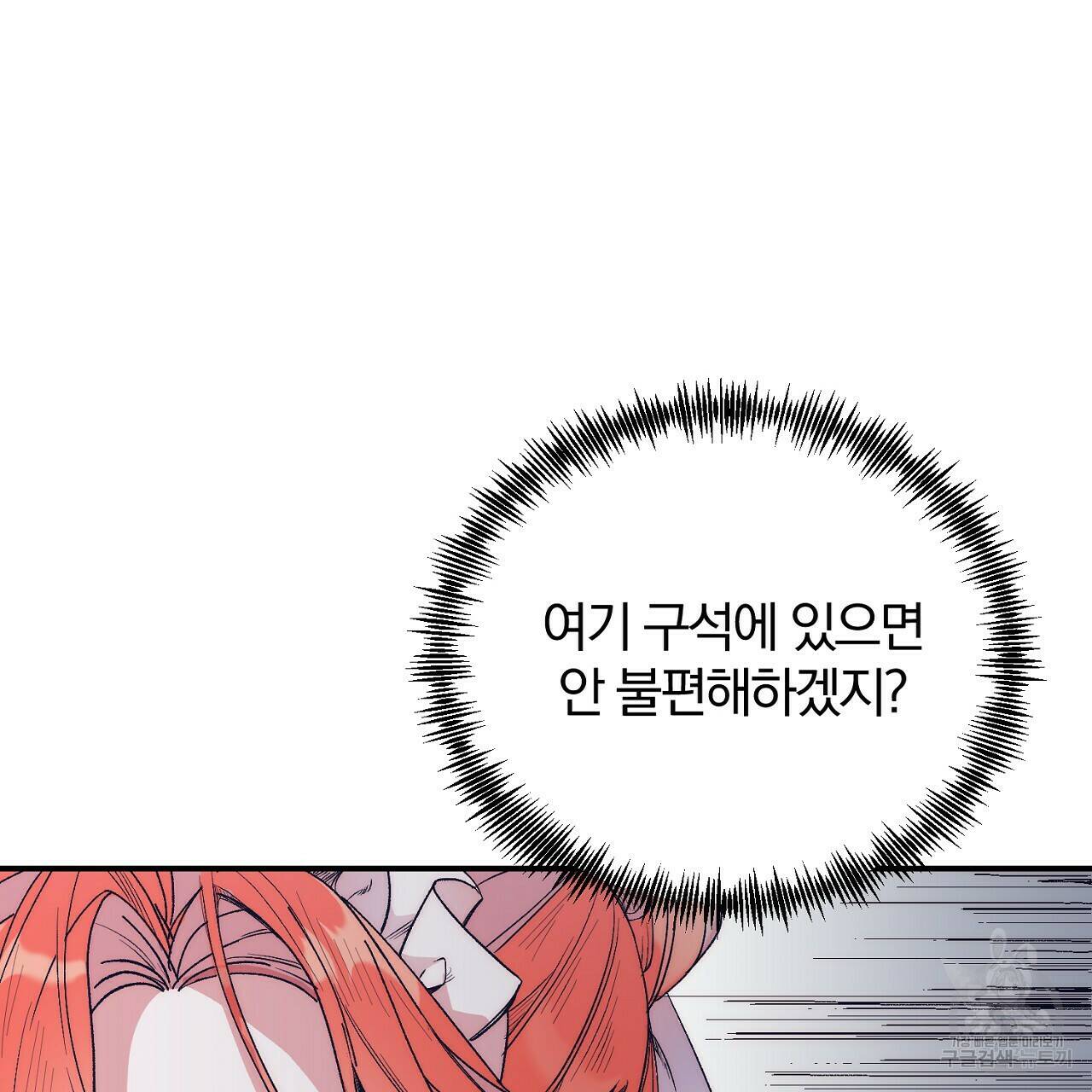 내 개를 황위에 올리는 방법 13화 31