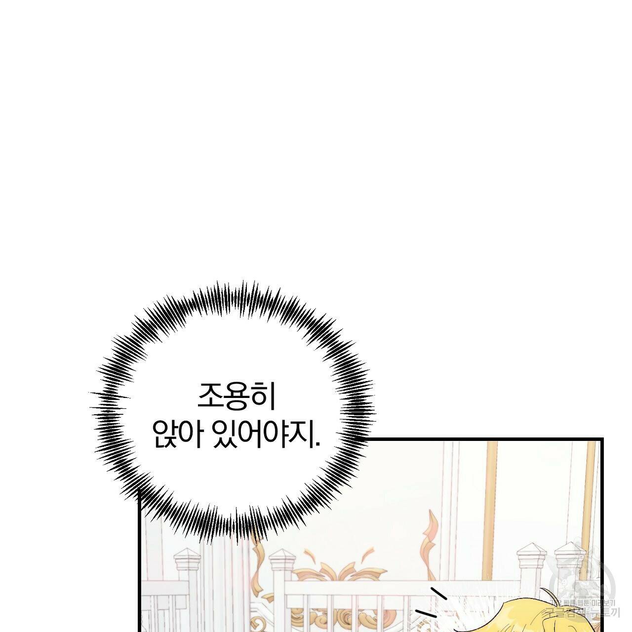 내 개를 황위에 올리는 방법 13화 33