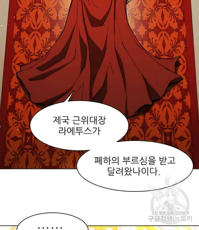 무사만리행 128화 4