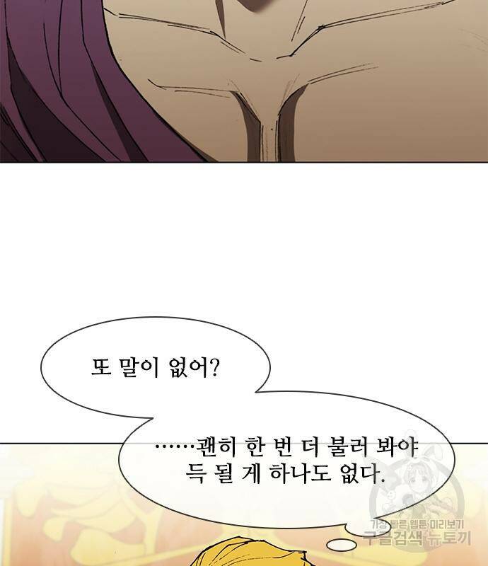 무사만리행 128화 6