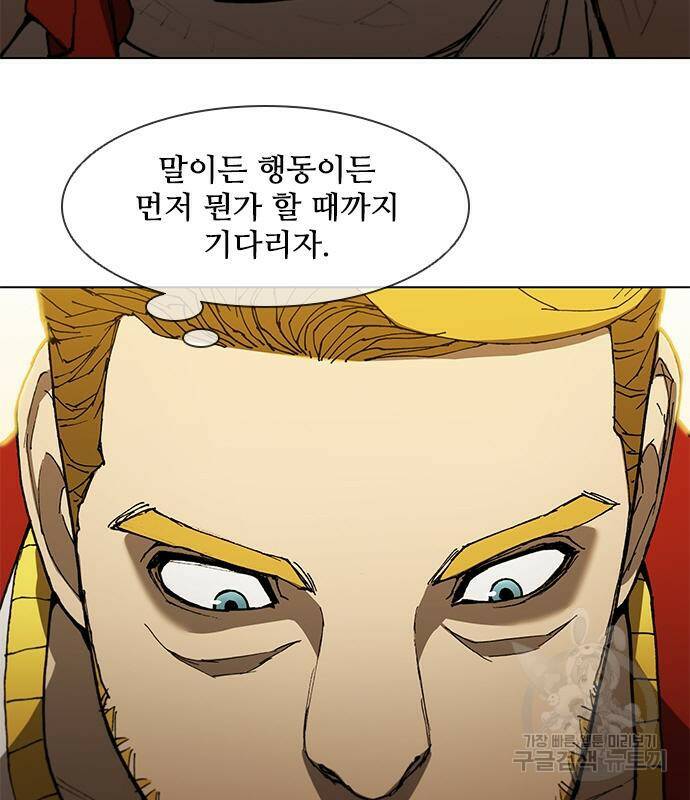 무사만리행 128화 8