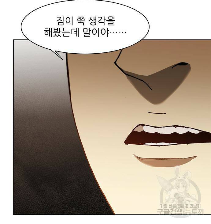 무사만리행 128화 19