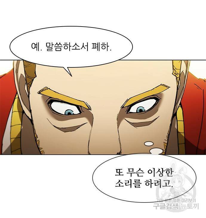 무사만리행 128화 20