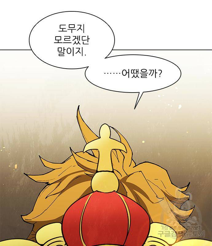 무사만리행 128화 21