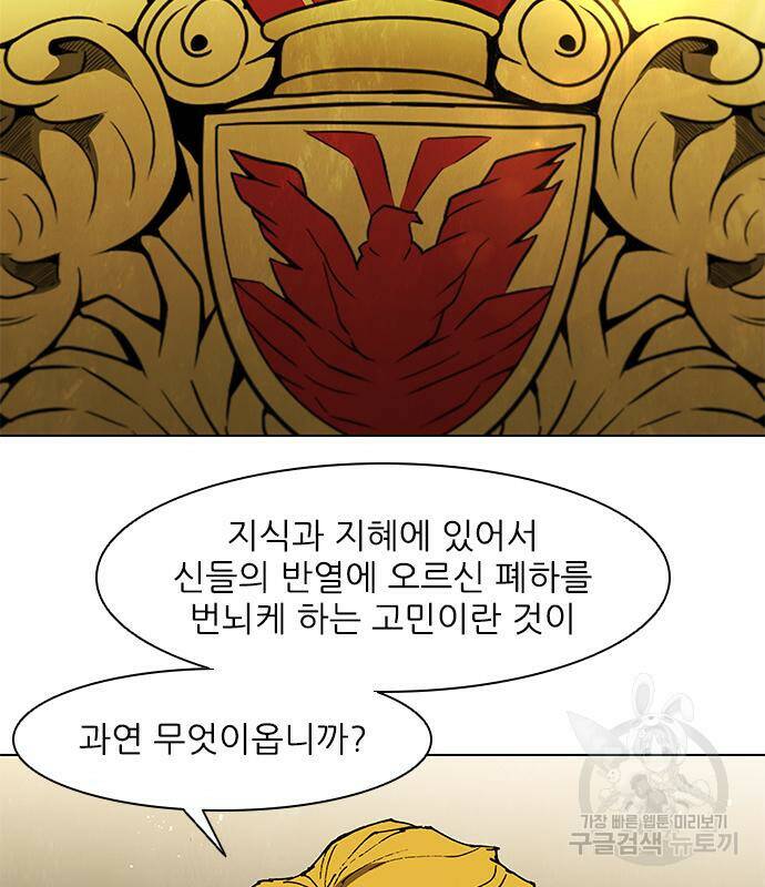 무사만리행 128화 22