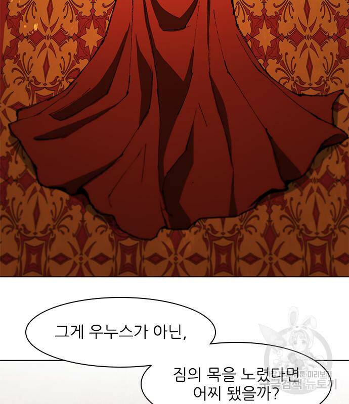무사만리행 128화 26