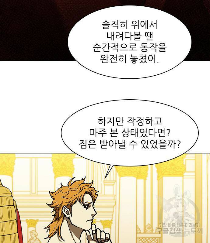 무사만리행 128화 30