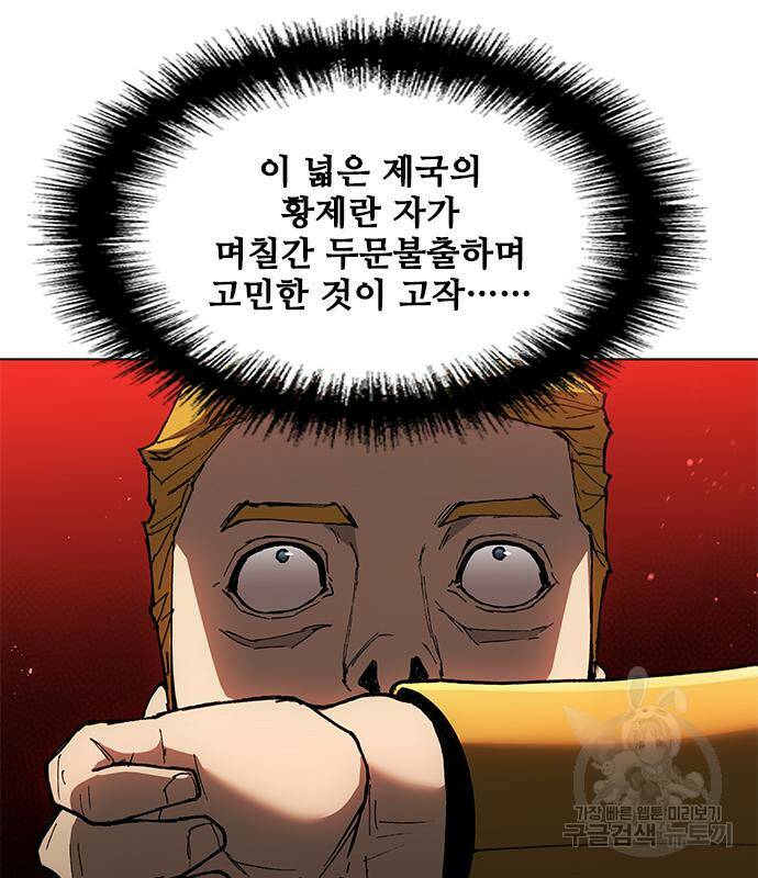 무사만리행 128화 33