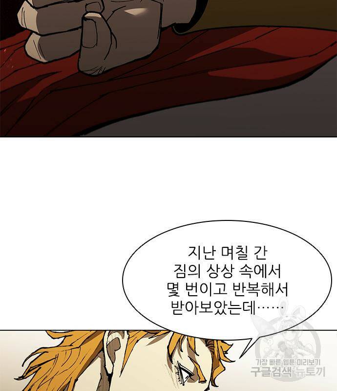 무사만리행 128화 34
