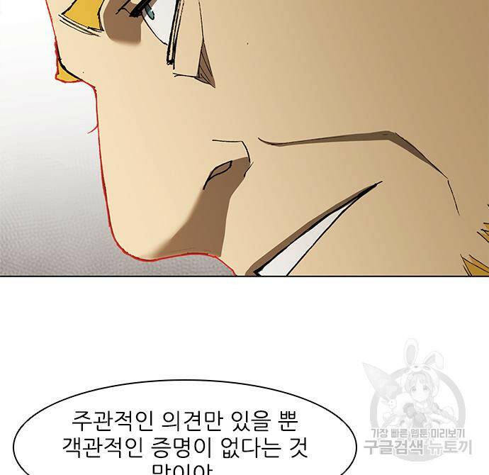 무사만리행 128화 38