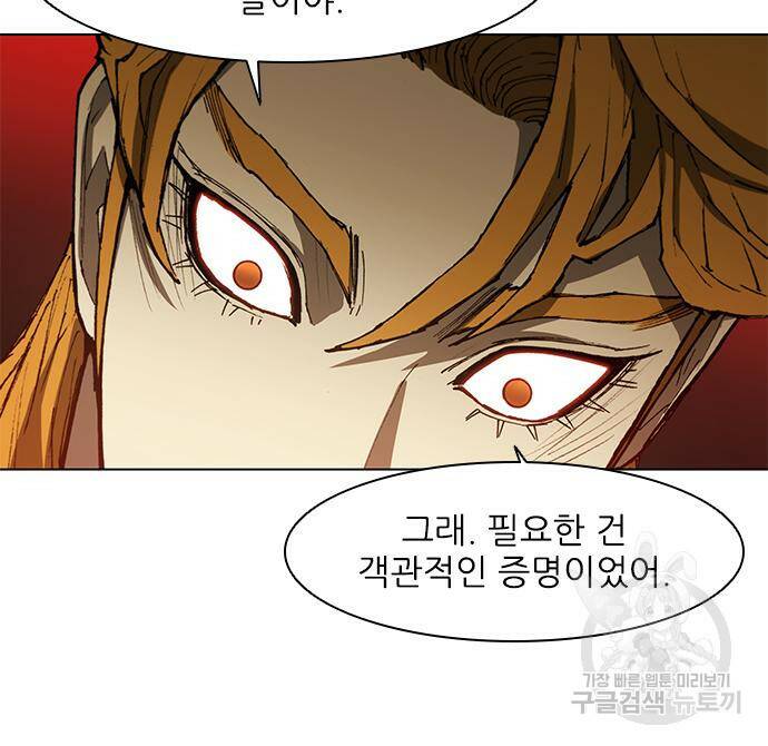 무사만리행 128화 39