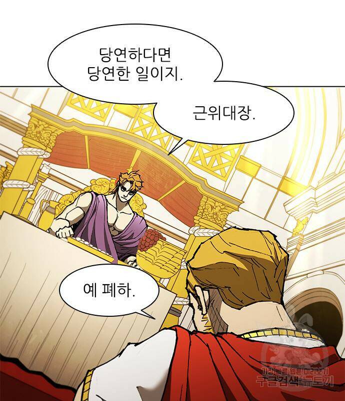 무사만리행 128화 40