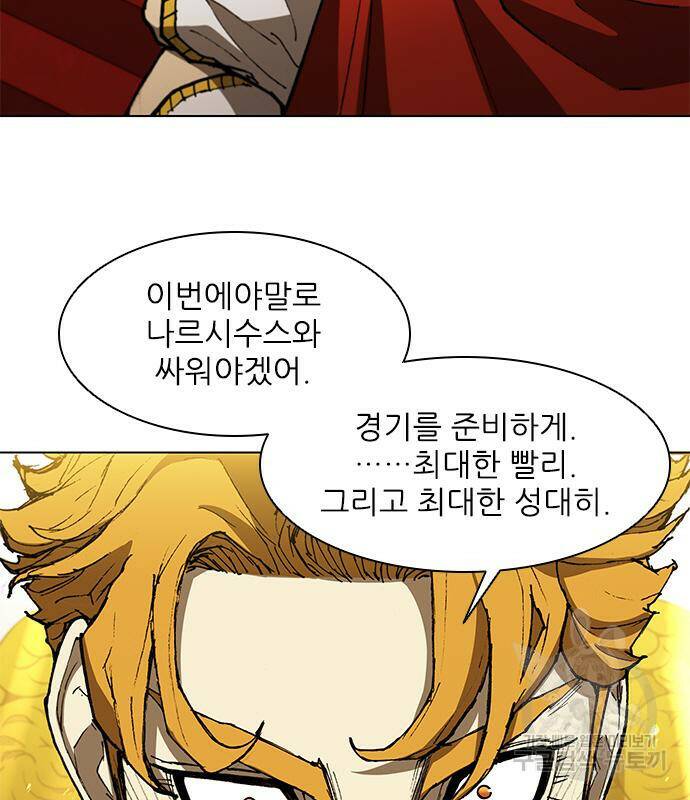무사만리행 128화 41