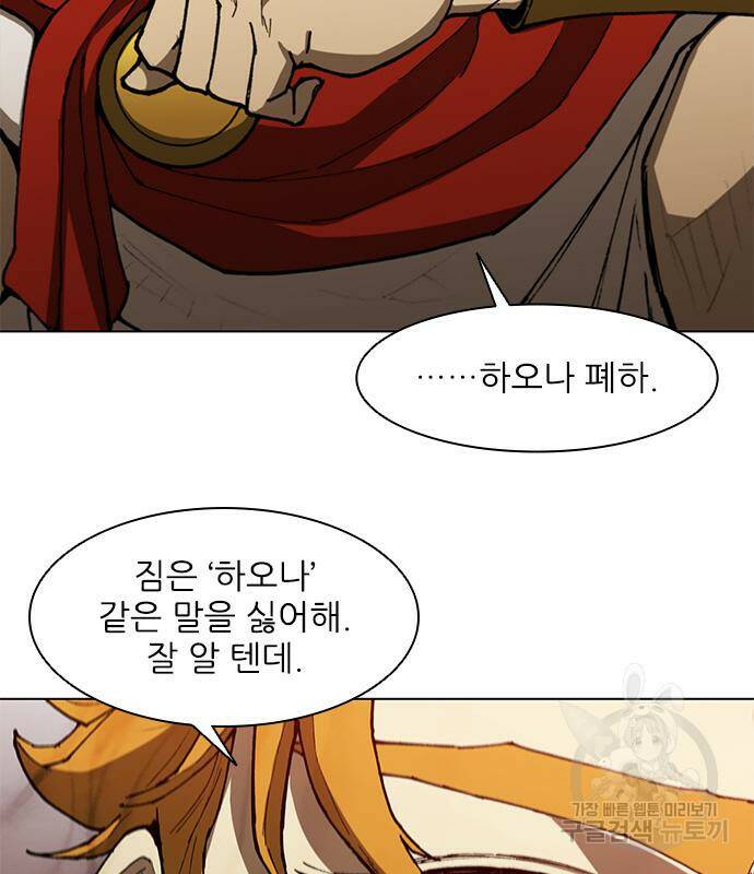 무사만리행 128화 44