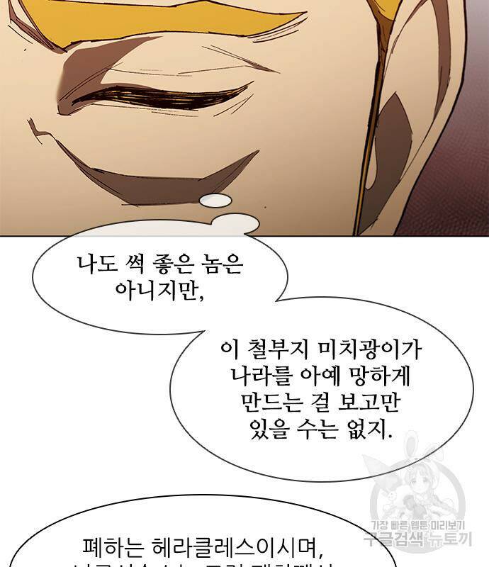 무사만리행 128화 46