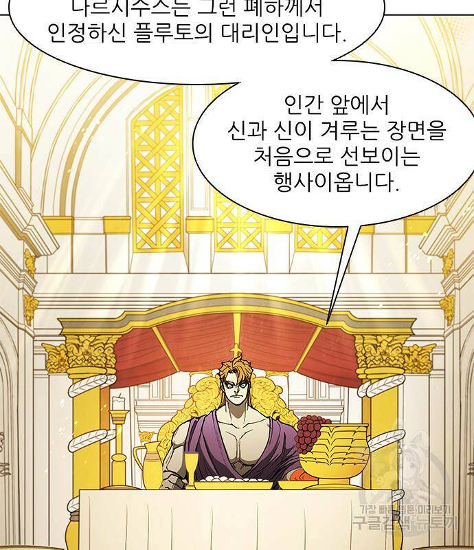무사만리행 128화 47
