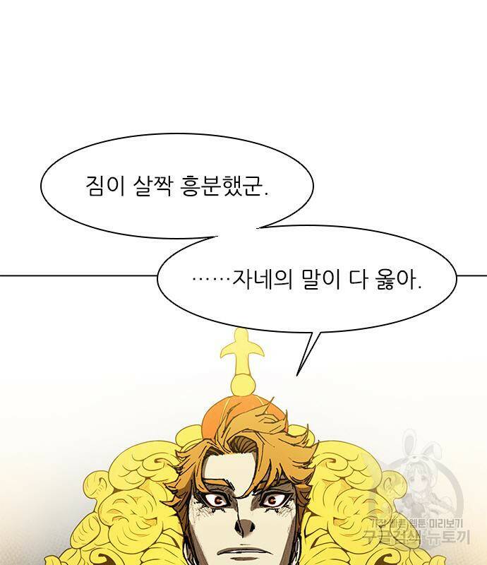 무사만리행 128화 52
