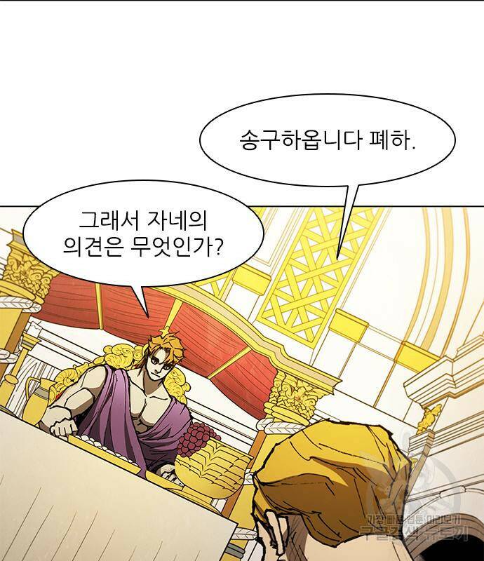 무사만리행 128화 54