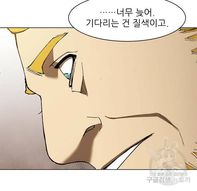 무사만리행 128화 58