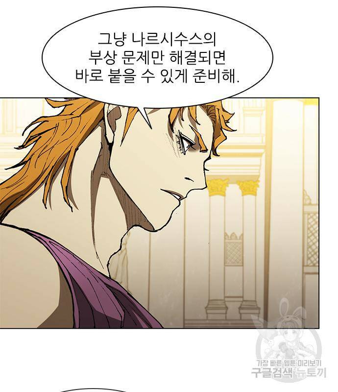 무사만리행 128화 59