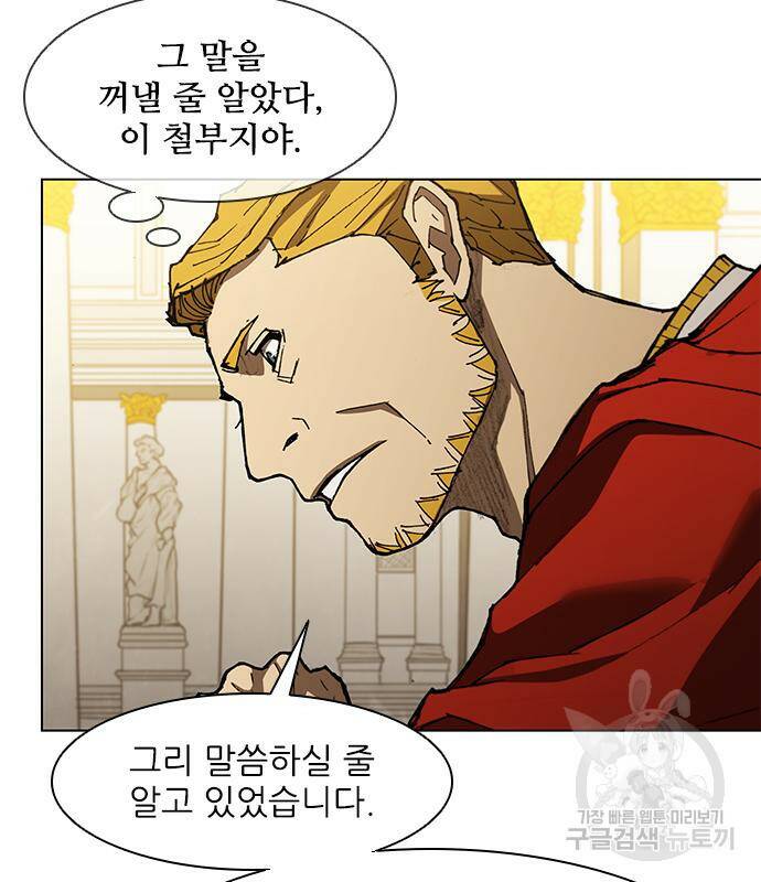 무사만리행 128화 60