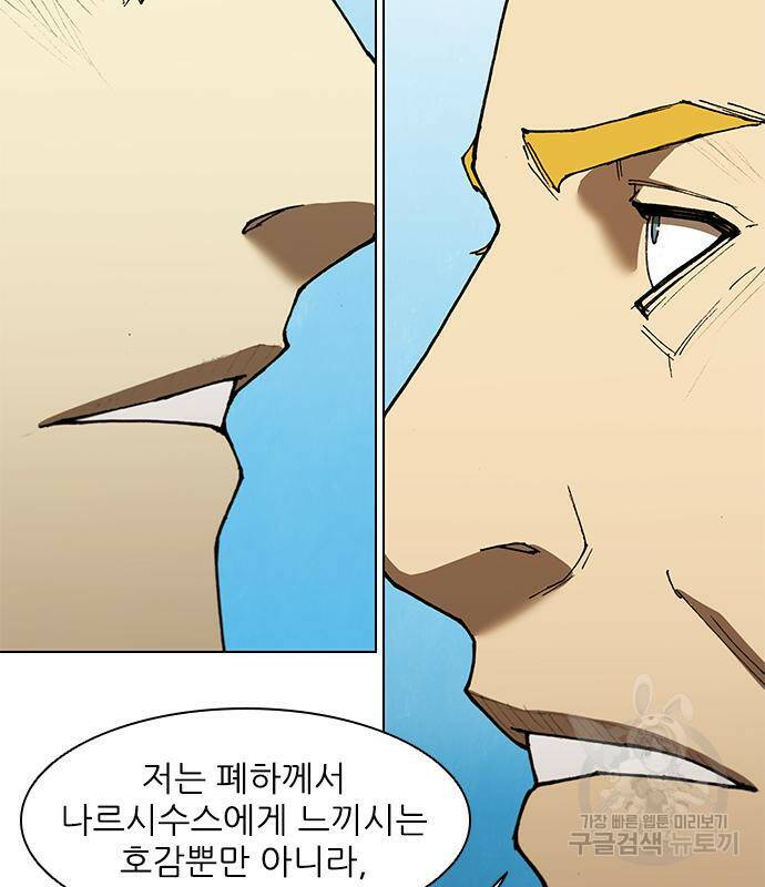 무사만리행 128화 62