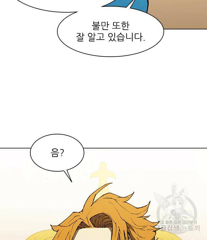 무사만리행 128화 63