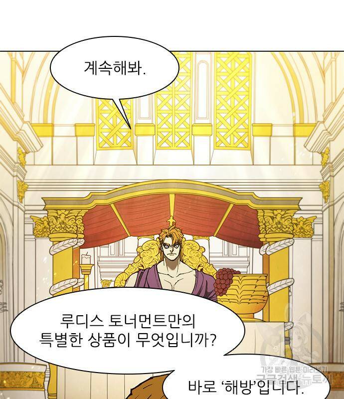 무사만리행 128화 68