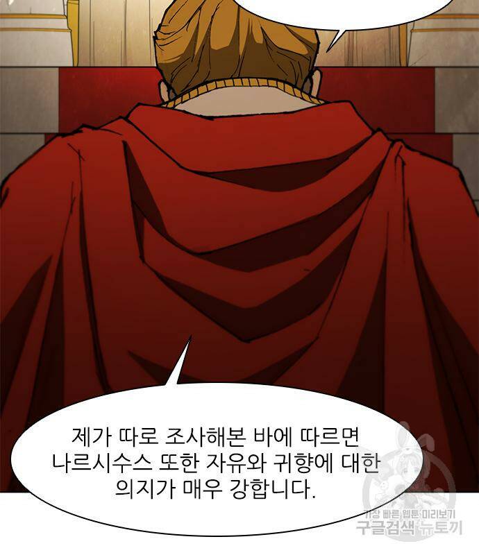 무사만리행 128화 69