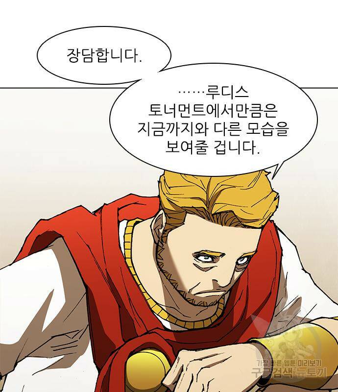 무사만리행 128화 70