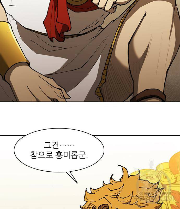 무사만리행 128화 71