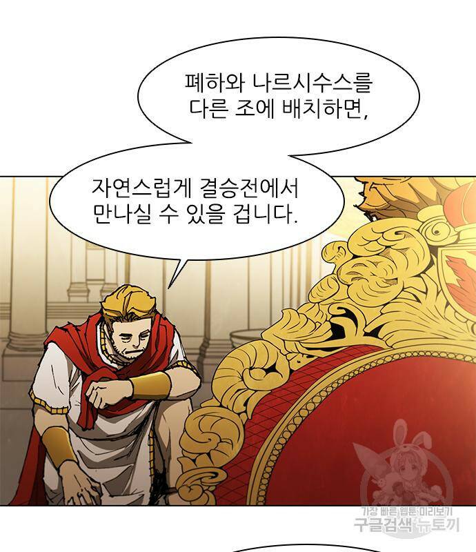 무사만리행 128화 73
