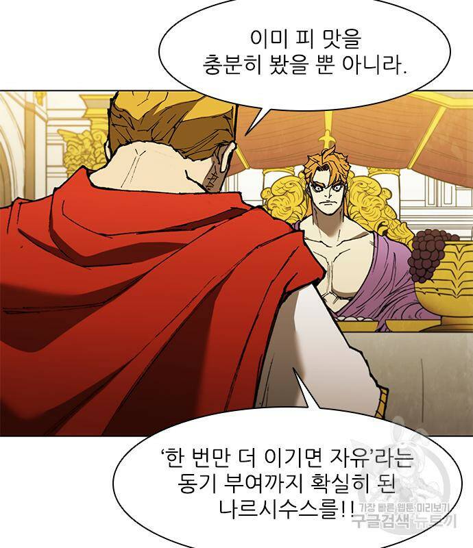 무사만리행 128화 74