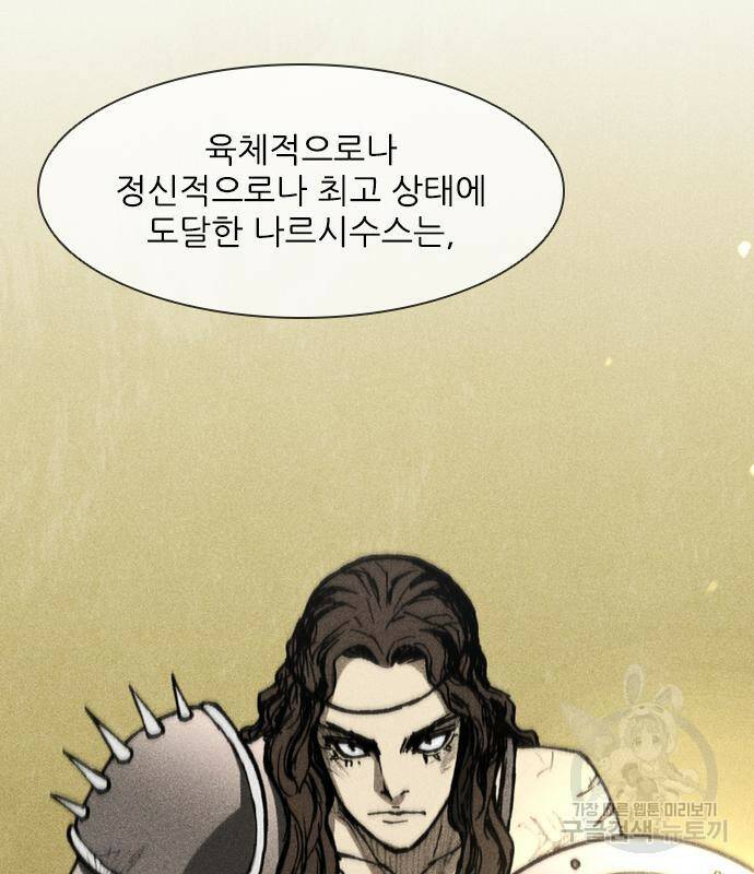 무사만리행 128화 76