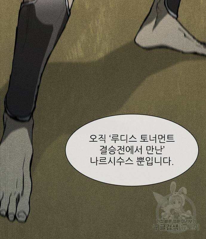 무사만리행 128화 78