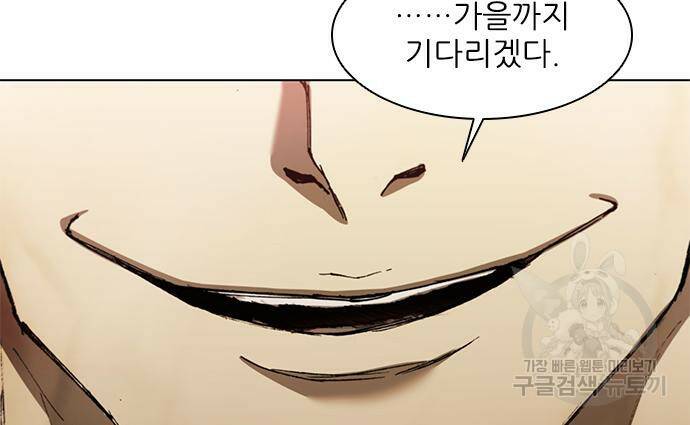 무사만리행 128화 80