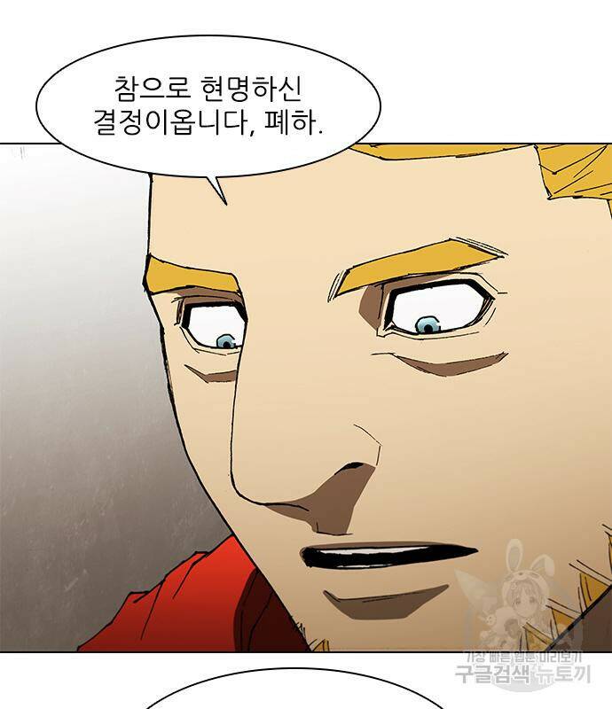 무사만리행 128화 82