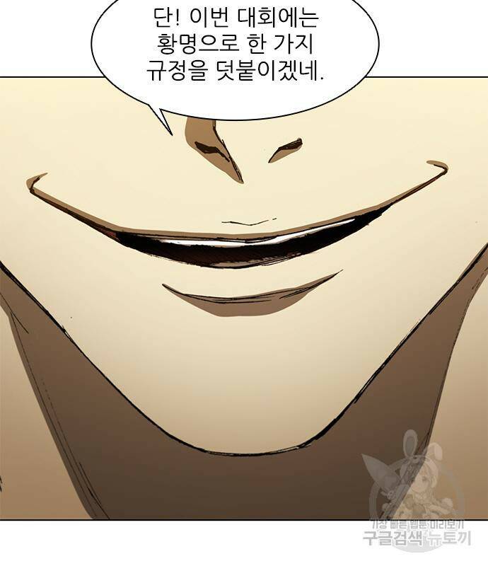 무사만리행 128화 83