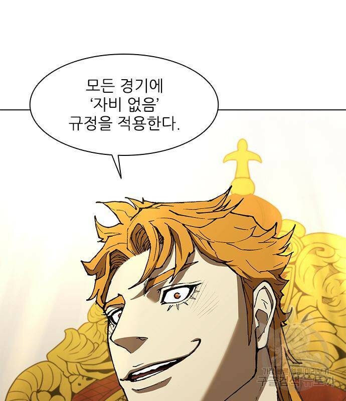 무사만리행 128화 85